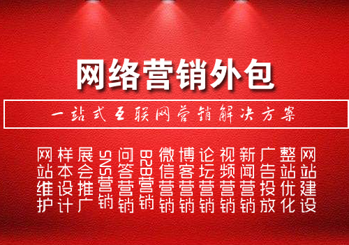 -商悅傳媒與上海上州閥門制造有限公司簽訂網絡營銷外包合同