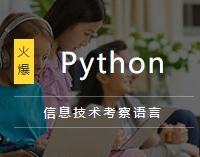 少兒編程python系列課程